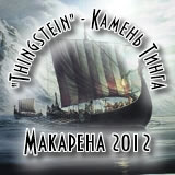 Thingstein - ������ �����, �����������, 6 - 9 ��� 2012 �.