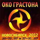 ��� ��������, �����������, 20-22 ���� � 27 - 31 ���� 2012 �.