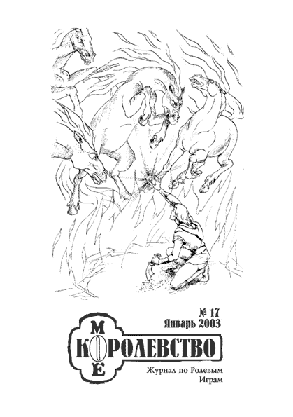 ������� 17-�� ������