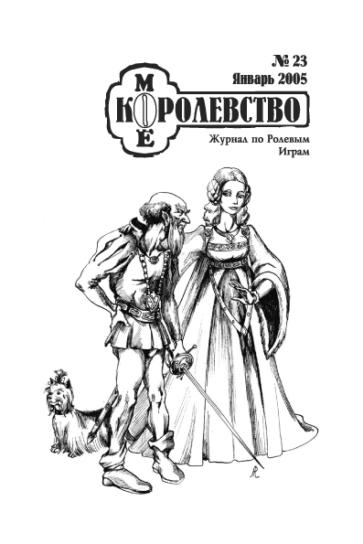 ����� 23, �������