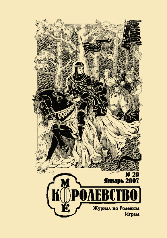 ������� ������ 29